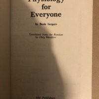 Physiology for Everyone, снимка 2 - Други - 32815557