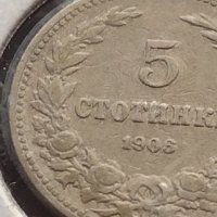 Монета 5 стотинки 1906г. Съединението прави силата за КОЛЕКЦИОНЕРИ 27329, снимка 3 - Нумизматика и бонистика - 43044208