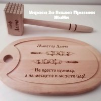 Лазерно гравирани дъски по поръчка , снимка 8 - Други - 35403290