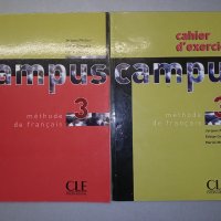 Учебник + тетрадка по френски език - Campus 3, снимка 1 - Чуждоезиково обучение, речници - 38386160