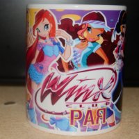 Чаша на WINX Club с име!Уникален подарък детска чаша Уинкс с име!, снимка 5 - Подаръци за рожден ден - 30552493