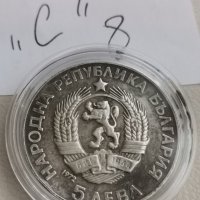 Сребърна монета С8, снимка 2 - Нумизматика и бонистика - 38653154