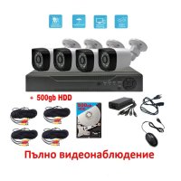 500gb HDD 4 камери матрица 3мр 720р Sony CCD DVR кабели Пълно видеонаблюдение, снимка 1 - HD камери - 43460758