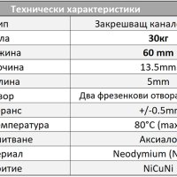 Канален неодимов магнит 60mm, снимка 6 - Други машини и части - 40433677