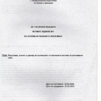 Курс по „Управление на малка фирма”, снимка 11 - Специализирана литература - 35020760