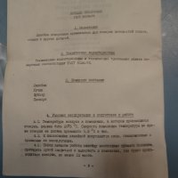 Проверовъчна триъгълна линия УТ-1000 45 градуса, снимка 8 - Други инструменти - 26886927