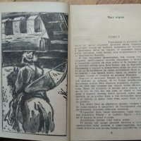 Фани Мутафова - Асеновци : Солунският чудотворец/Дъщерята на Калояна/Йоан Асен II/Последния Асеновец, снимка 7 - Художествена литература - 38336571