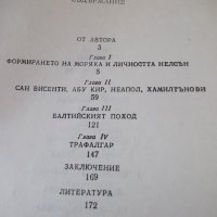 Книга "Адмирал Нелсън - В. Г. Трухановски" - 180 стр., снимка 6 - Художествена литература - 36764233