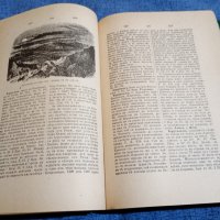 Български библейски речник , снимка 8 - Специализирана литература - 43950431