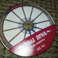 ТОМА ЯНЧЕВ НОВО ЦД 0812231634, снимка 1 - CD дискове - 43327829