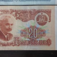 Лот банкноти НРБ 1974, снимка 4 - Нумизматика и бонистика - 33059165