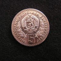 Разпродажба на Български възпоменателни монети Мед-Никел, снимка 5 - Нумизматика и бонистика - 27612430