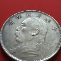 РЕПЛИКА КОПИЕ на стара сребърна Китайска монета перфектно състояние за КОЛЕКЦИОНЕРИ 41439, снимка 4 - Нумизматика и бонистика - 43192902