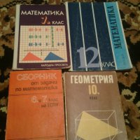 учебници и пособия по (висша) математика и физика, снимка 2 - Учебници, учебни тетрадки - 15653810