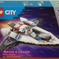 Продавам лего LEGO CITY 60430 - Междузвезден космически кораб, снимка 1 - Образователни игри - 43824380