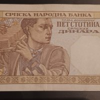 500 динара Сърбия 1941 Немска окупация на Югославия, снимка 3 - Нумизматика и бонистика - 43805542