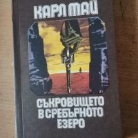 Продавам няколко книги на Карл Май -5лв за брой, снимка 3 - Художествена литература - 44015346