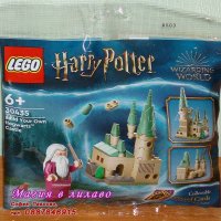 Продавам лего LEGO Harry Potter 30435 - Постройте свой собствен замък Хогуортс, снимка 1 - Образователни игри - 40636698