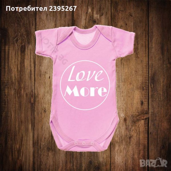 Бебешко боди с щампа  LOVE MORE , снимка 1