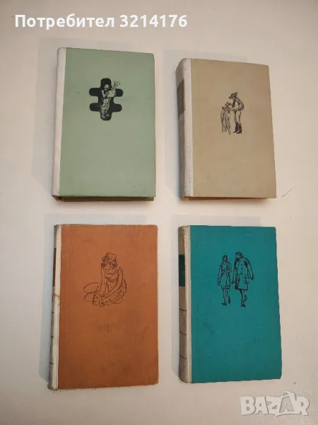 Светът е широк и чужд - Сиро Алегрия, снимка 1