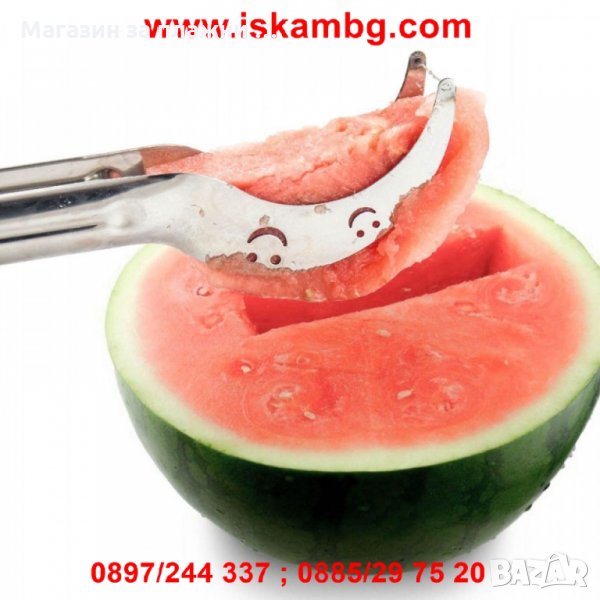 Уред за рязане и поднасяне на диня, снимка 1