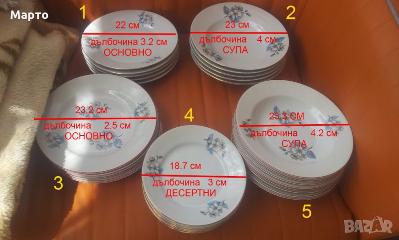 Български чинии от едно време от един лот, снимка 1