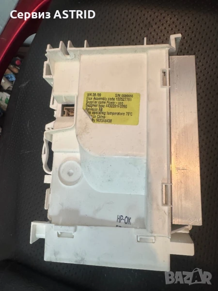 Продавам отлично работеща инвенторна платка за двигателя  на пералня Aeg- Electrolux!, снимка 1