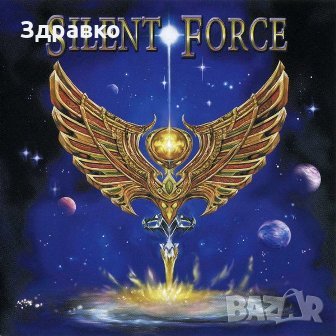 SILENT FORCE – The Empire Of Future (2000), снимка 1