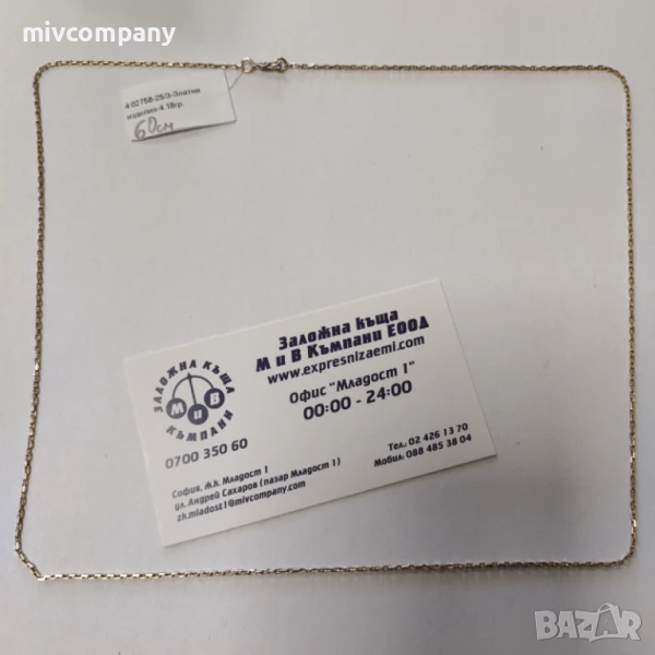 Златен Синджир 4.18гр 60см., снимка 1