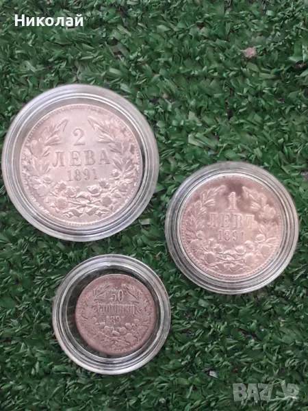 пълният лот княжески сребърни монети  от 50 стотинки, 1 и 2 лева 1891г. , снимка 1