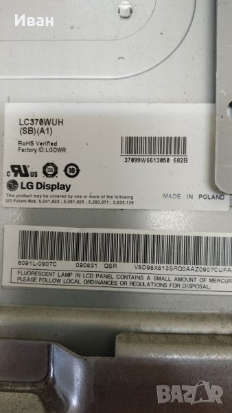 LC370WUH, снимка 1
