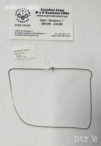 Златен синджир 2.4гр.38см., снимка 1
