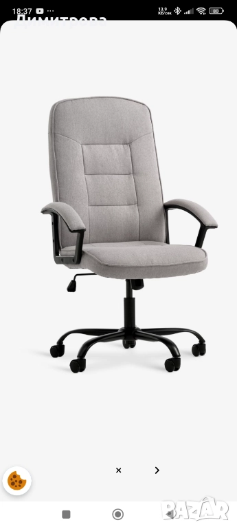 Офис стол , снимка 1