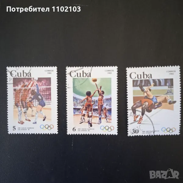 Марки Куба Спорт, снимка 1