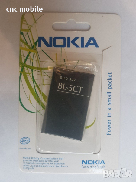 Батерия за Nokia BL-5CT - Nokia C5-00 - Nokia 6303 - Nokia 6730 - Nokia C3-01 - Nokia C6-01 , снимка 1