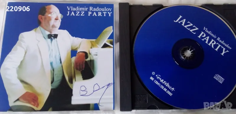 Диск Владимир Радулов "Джаз Парти"/Vladimir Radoulov "Jazz Party", снимка 1