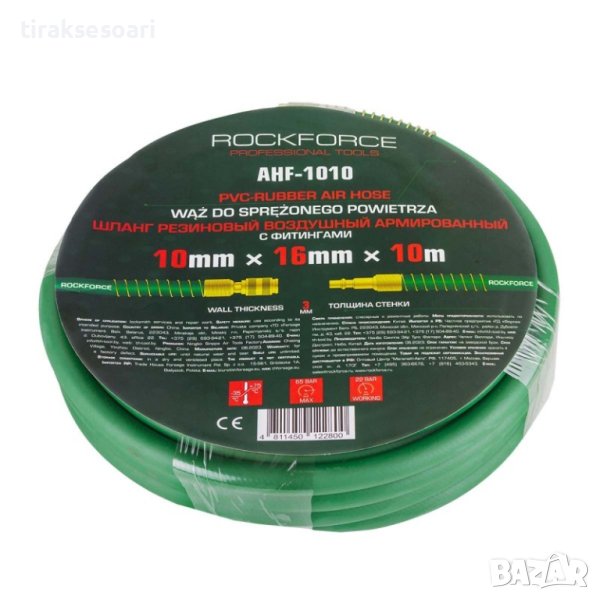 Качествен Немски Маркуч за въздух 10x16мм 10мт 20 Bar ROCKFORCE , снимка 1