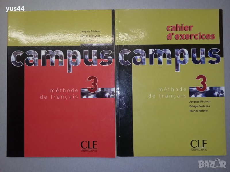 Учебник + тетрадка по френски език - Campus 3, снимка 1