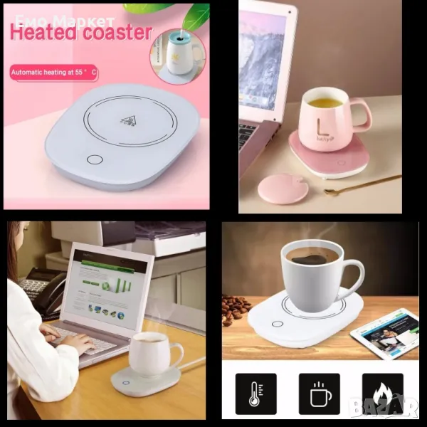 Нагревател за чаша. Цвят: Бял, розов, зелен, снимка 1