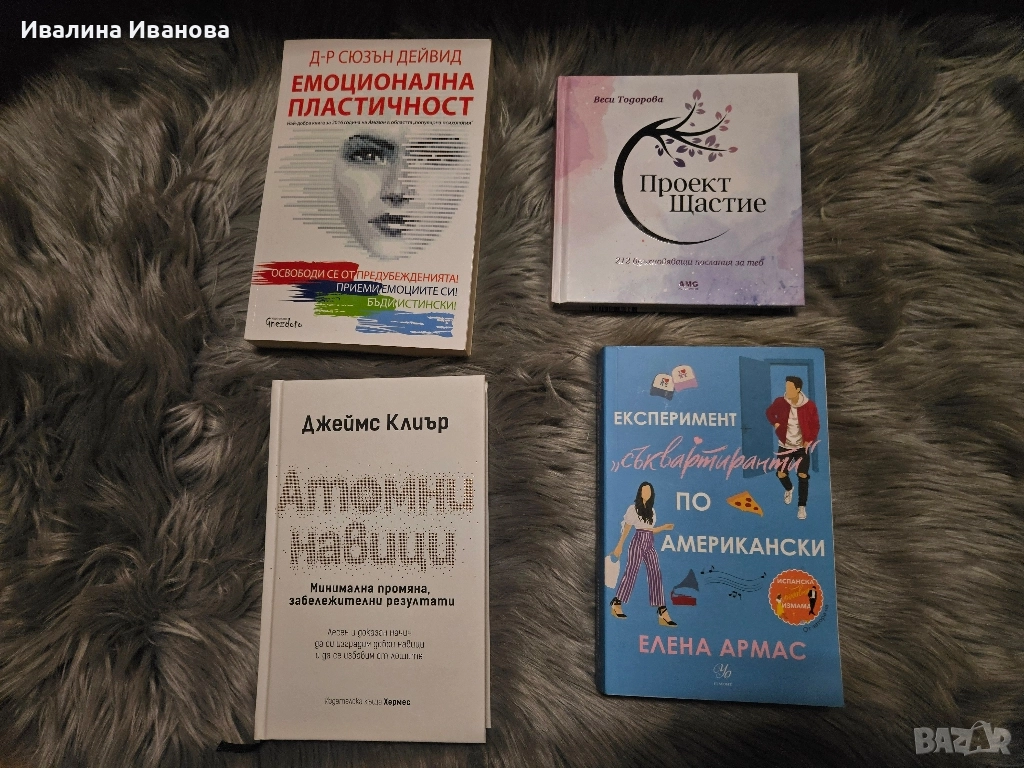 Книги, снимка 1