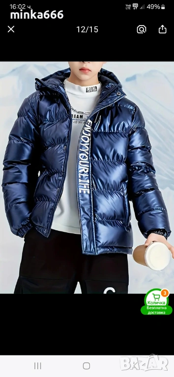 Зимно яке за момче, снимка 1