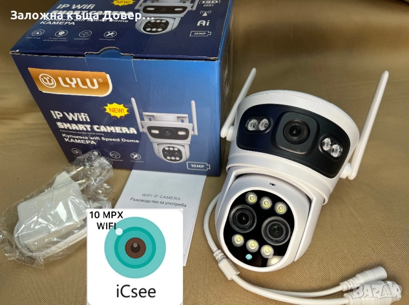 Най-добрата двойна оптичен зуум биокулярна zoom  камера wifi LYLU последен модел 2025 icsee camera k, снимка 1