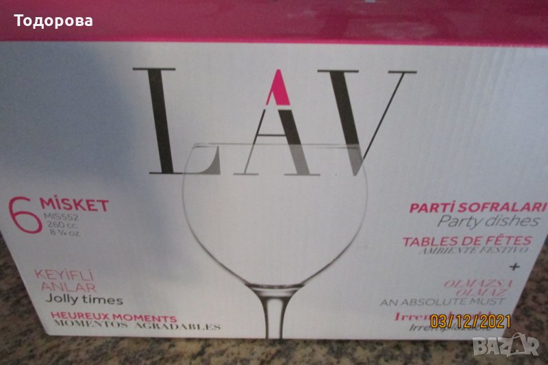 чаши за вино на столче, снимка 1