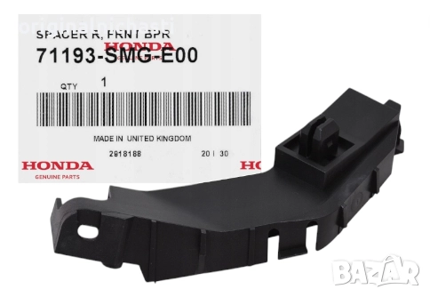 Държач за предна броня десен за ХОНДА СИВИК HONDA CIVIC 71193SMGE00 71193-SMG-E00 OEM HONDA, снимка 1