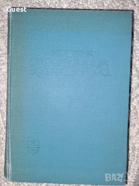 Кратък справочник за шофьора, снимка 1