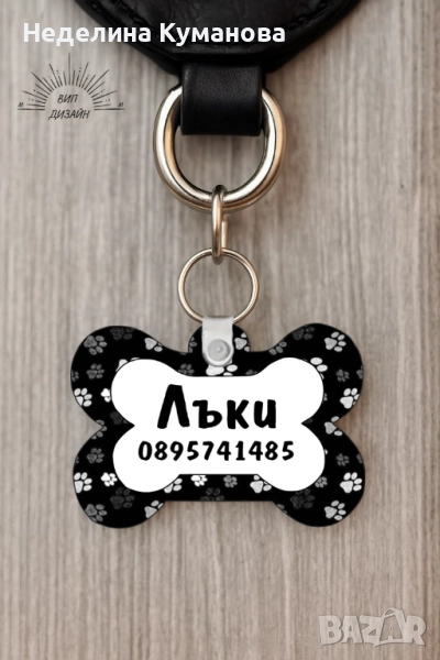 ✨Персонализиран кучешки медальон с име и телефон , снимка 1