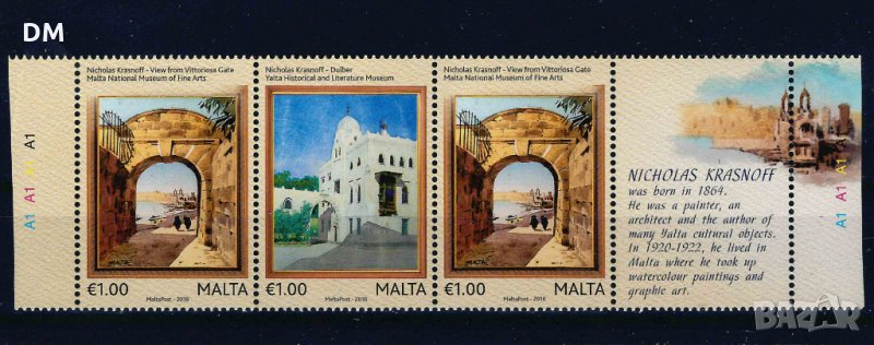 Малта 2015 - история MNH, снимка 1