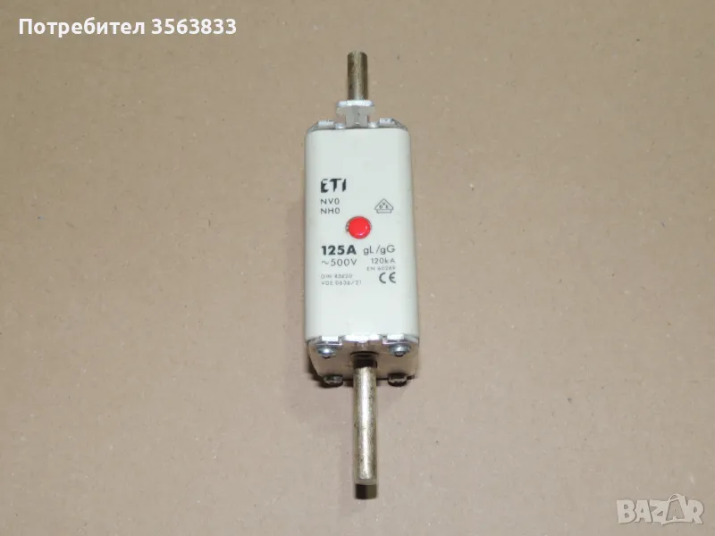 Високомощен  предпазител  ВП 125A / 500V, снимка 1