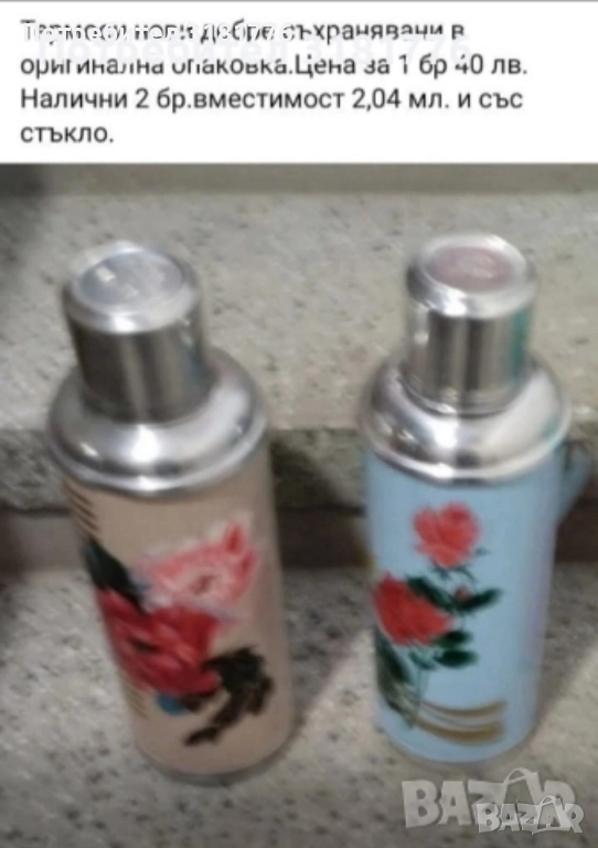 Термоси със стъкло., снимка 1