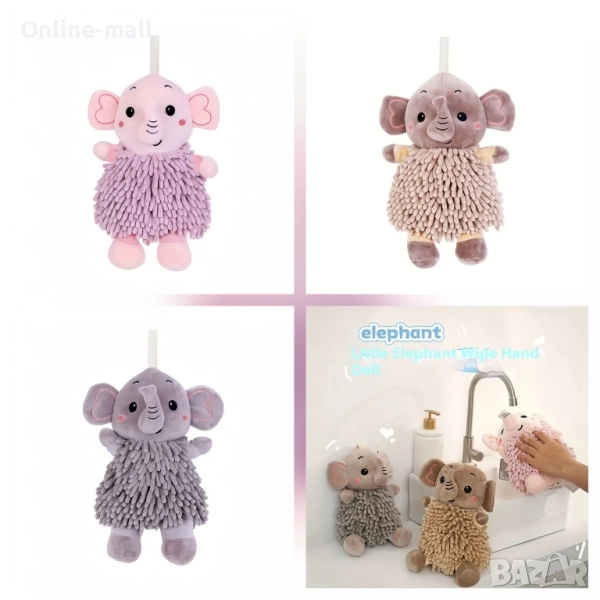 2в1 Плюшена играчка Слонче – Мека Кърпа за Ръце и Играчка , снимка 1